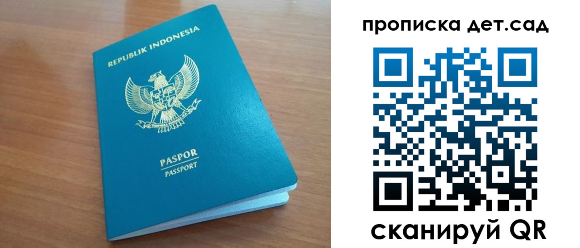 прописка ребенка в Новороссийске