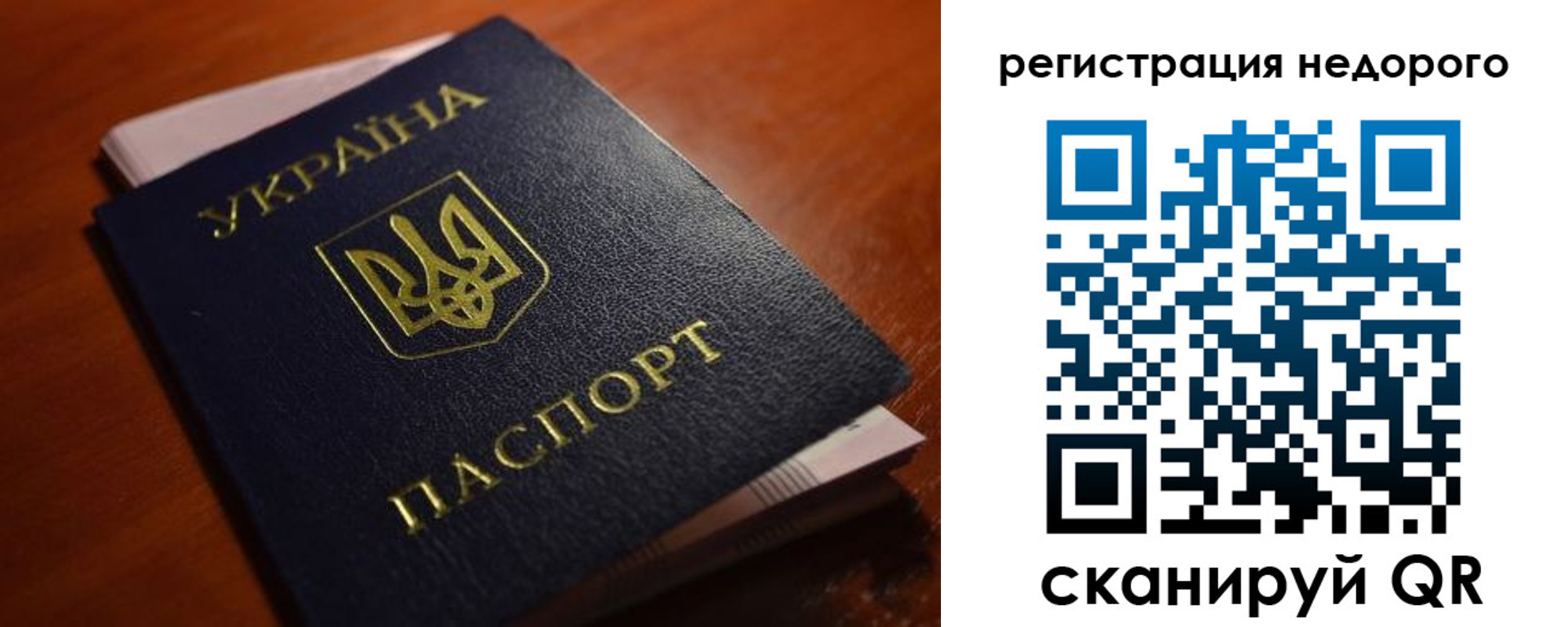 где прописаться в Новороссийске