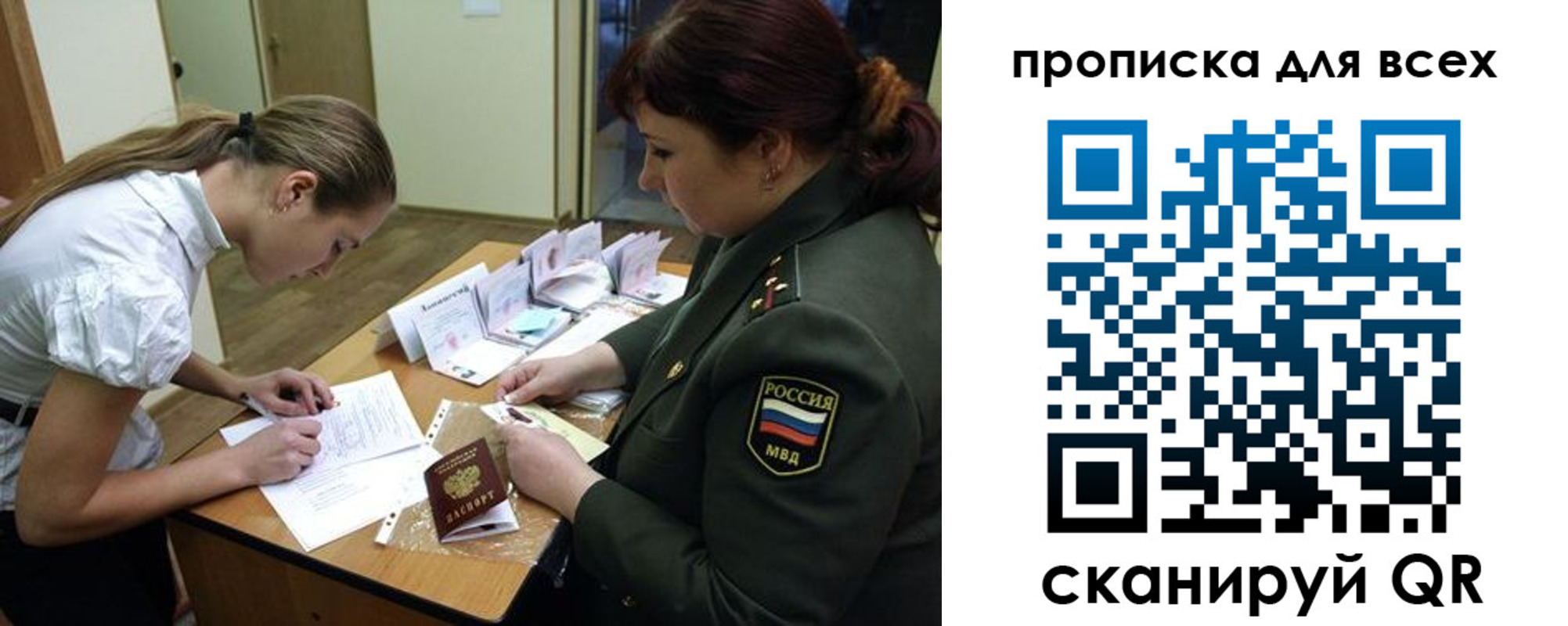 миграционный учет в Новороссийске