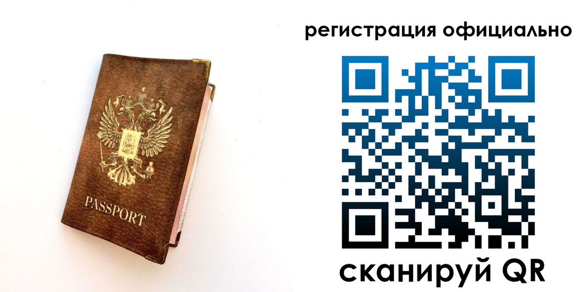 временная регистрация надежно в Новороссийске